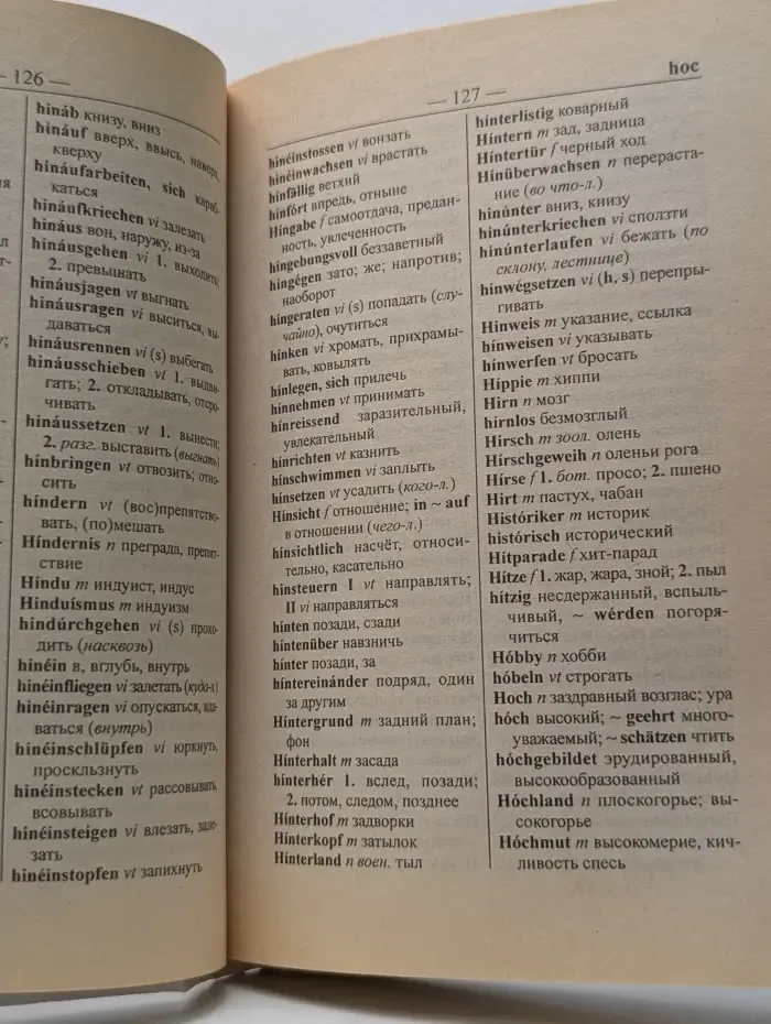 Deutsch-Rassisch Rassisch-Deutsch Worterbuch. Немецко-русский и русско-немецкий словарь