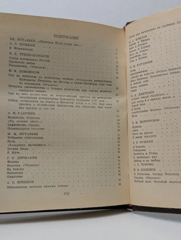 Благослови поэт!.. Книга 1