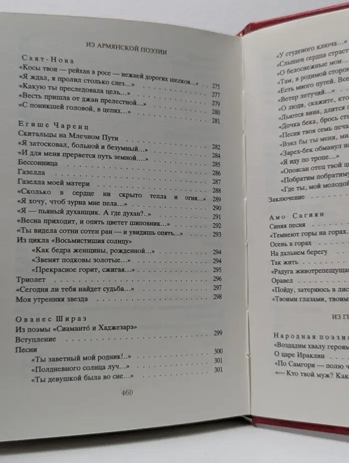 Арсений Тарковский. Собрание сочинений в 3 томах. Том 3