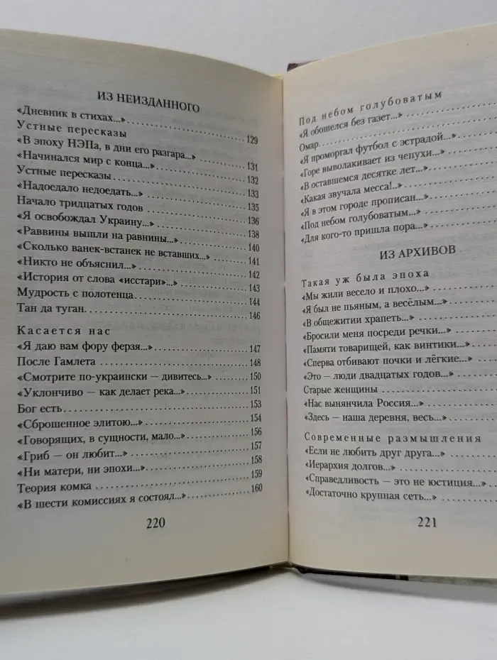 Золотая серия поэзии. Снова нас читает Россия