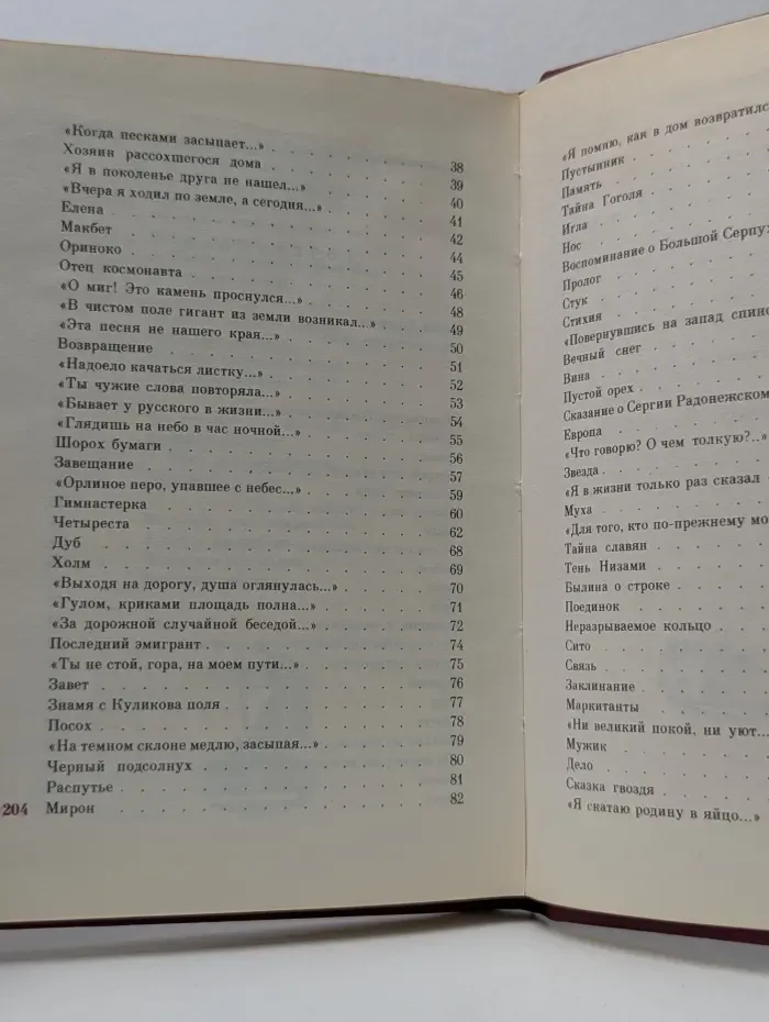 Поэтическая библиотека школьника. Юрий Кузнецов. Стихотворения и поэмы