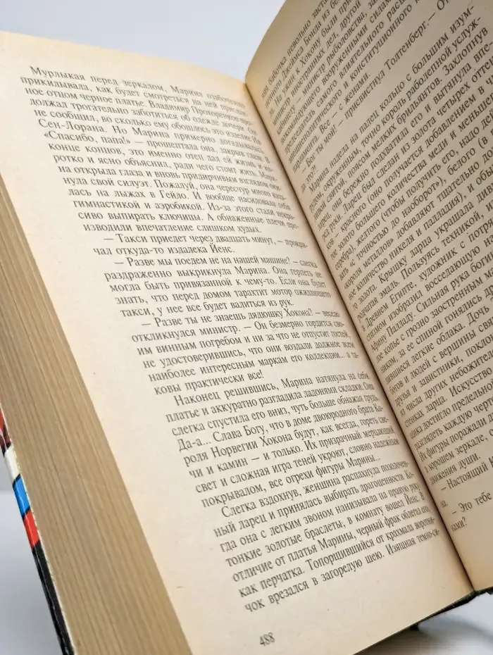 В объятьях паука