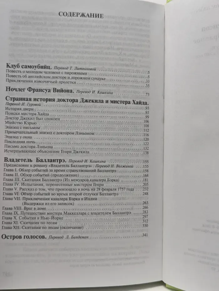 Книжная коллекция КП. Клуб самоубийц. Избранное