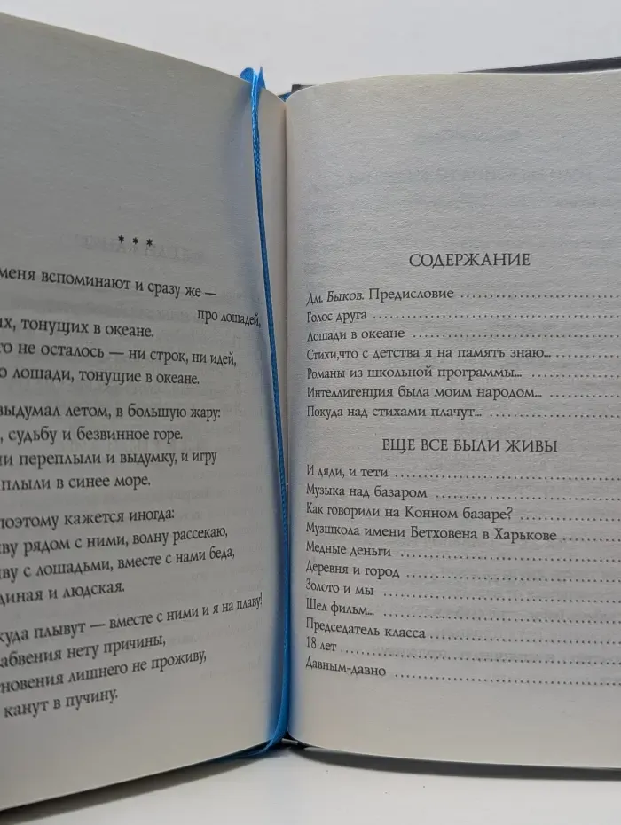 Борис Слуцкий. Стихотворения