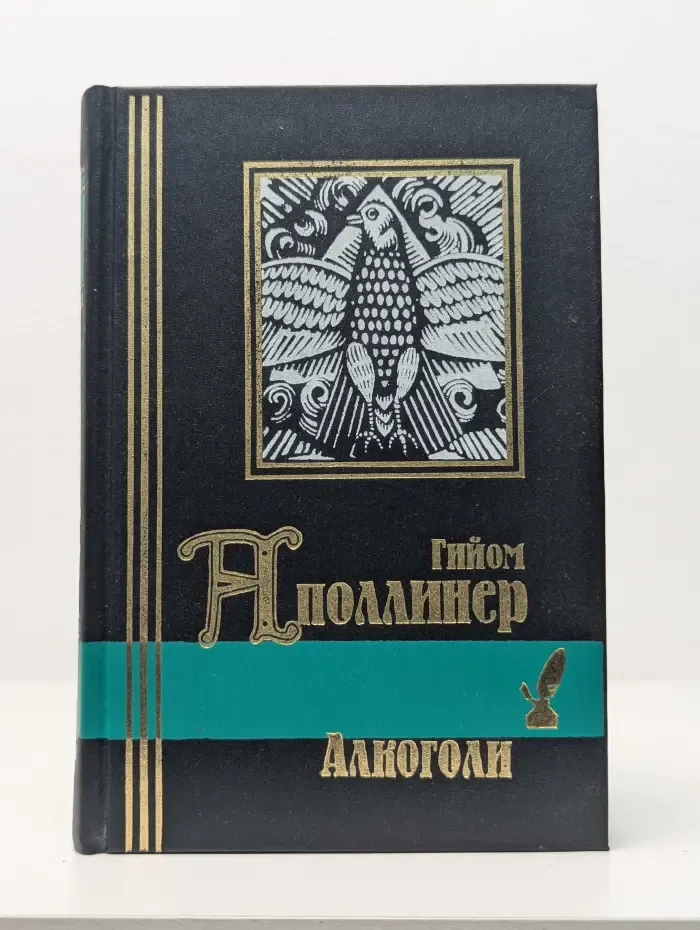 Алкоголи