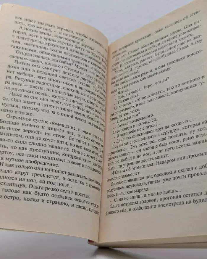 Русский бестселлер. Всегда говори Всегда