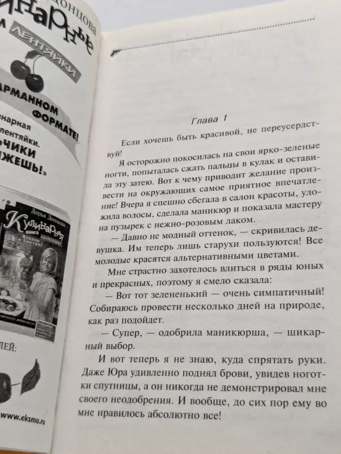 Иронический детектив. Летучий самозванец