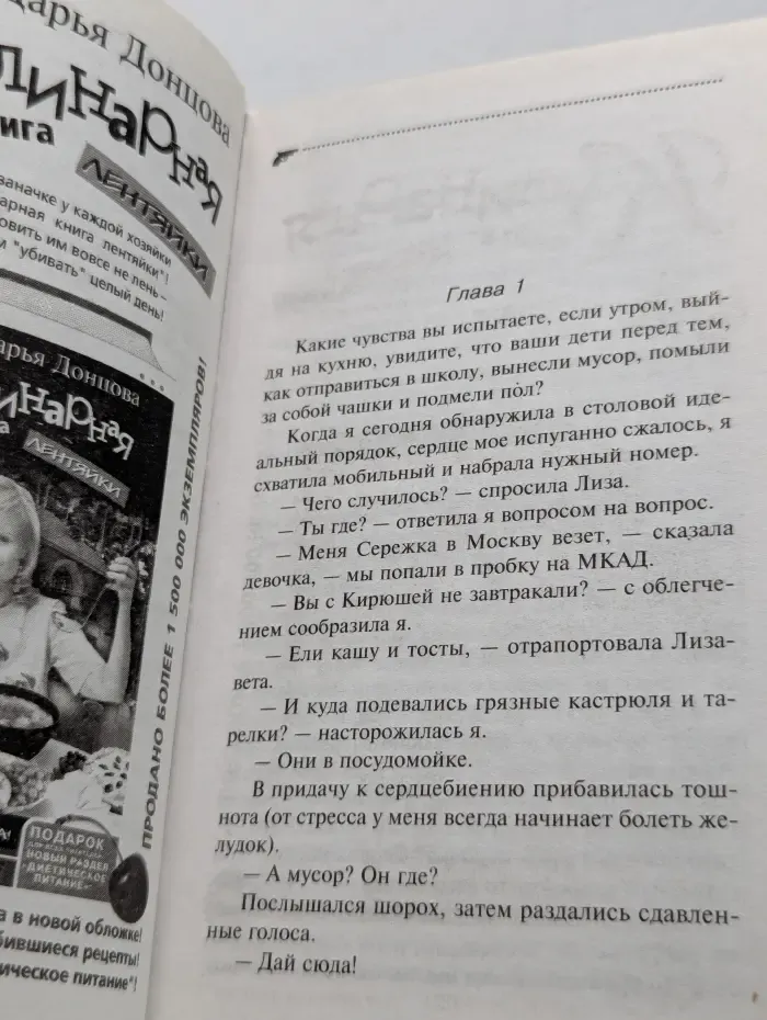 Иронический детектив. Брачный контракт кентавра