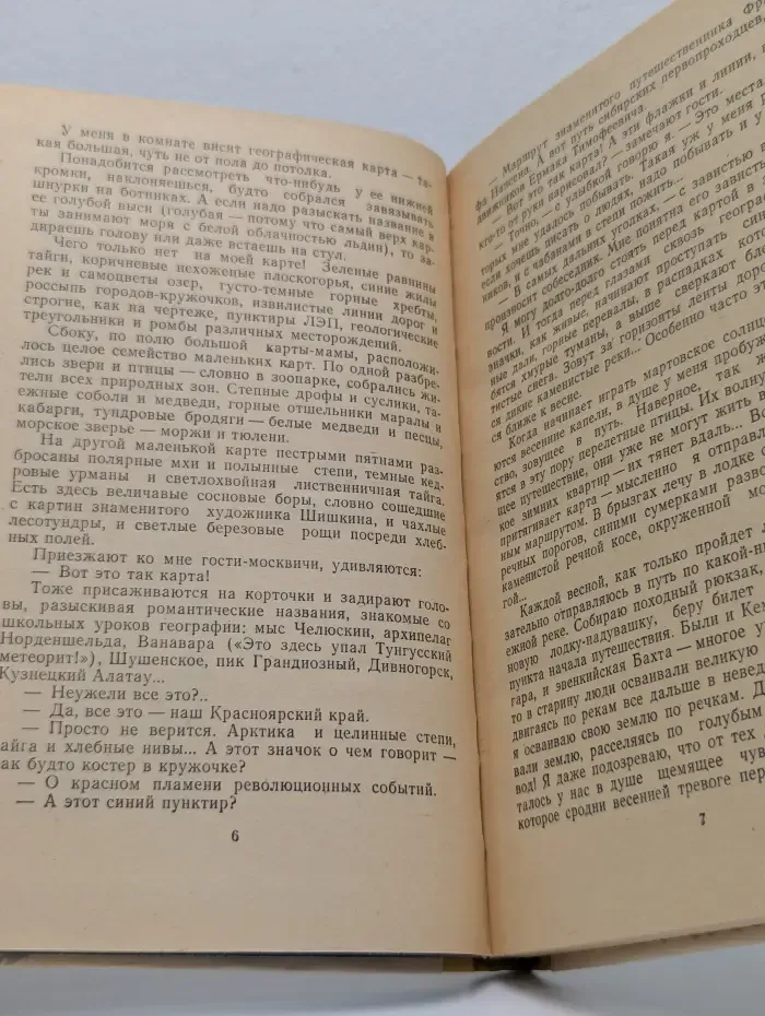 Мой край Сибирский