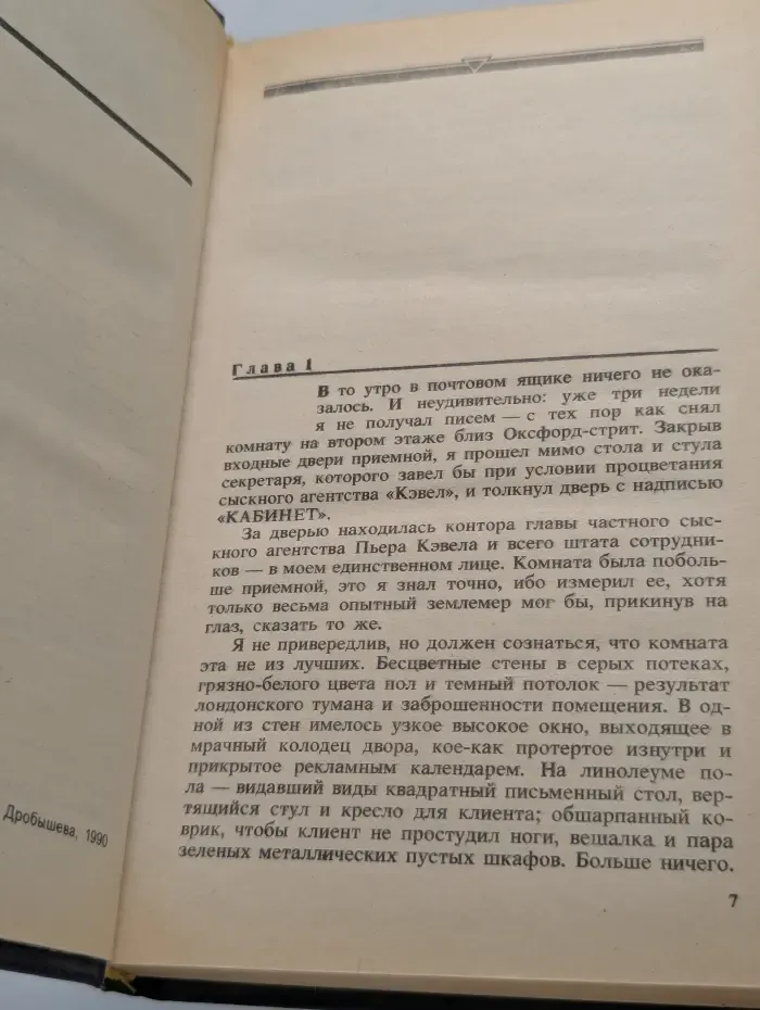Алистер Маклин. Том 3. Дьявольский микроб. Когда пробьет восемь склянок