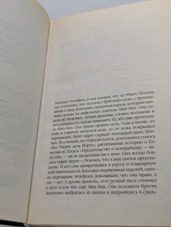 Королева Юга