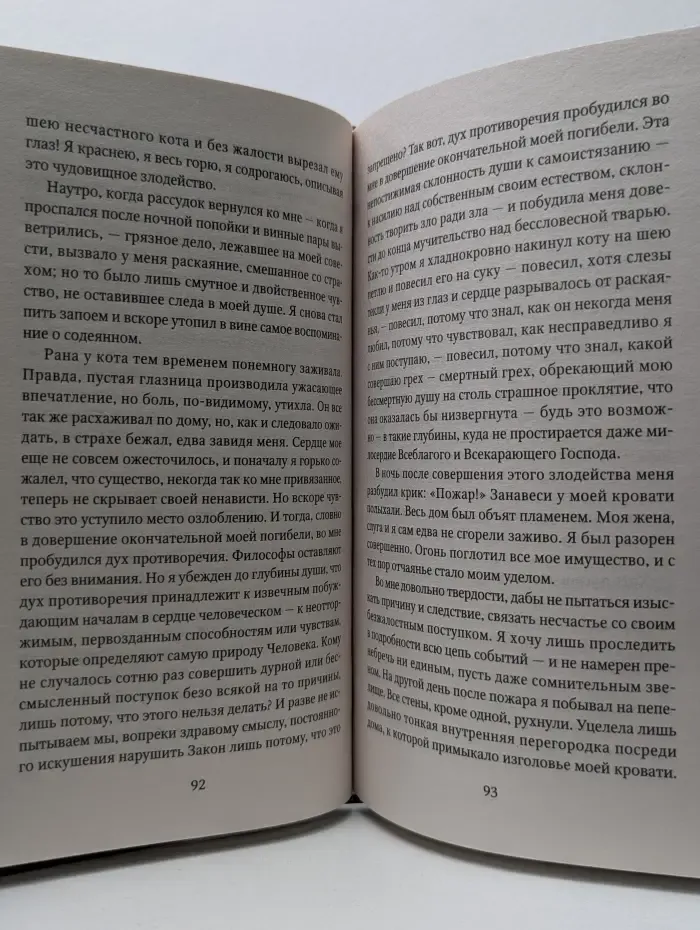 Коллекция приключений и фантастики. Убийство на улице Морг
