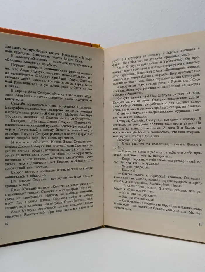 Зарубежный криминальный роман. Выпуск № 12