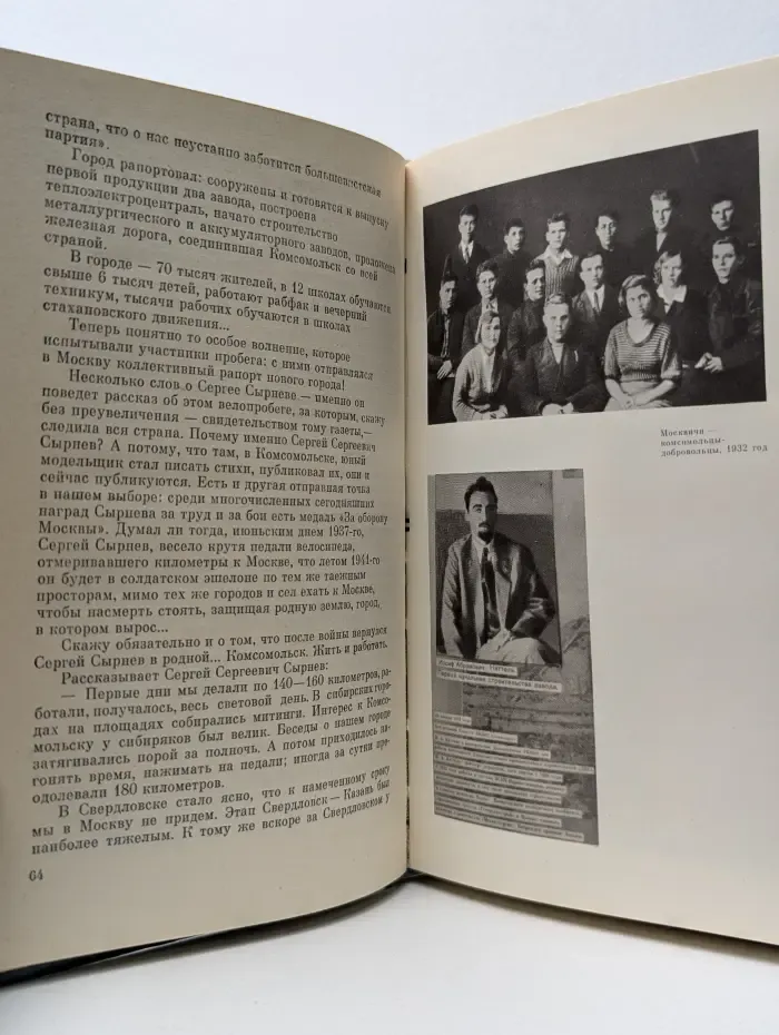 Это наш город, город на заре