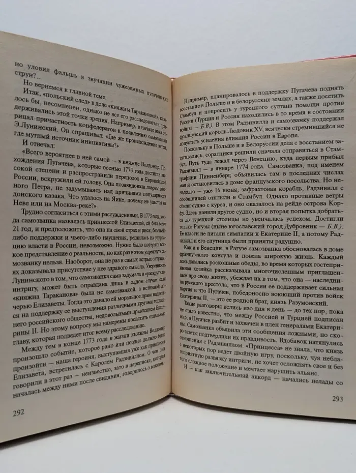Тайны Тысячелетий. Выпуск № 14