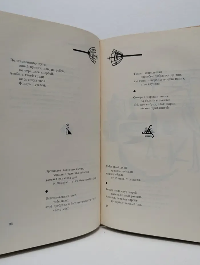Искры