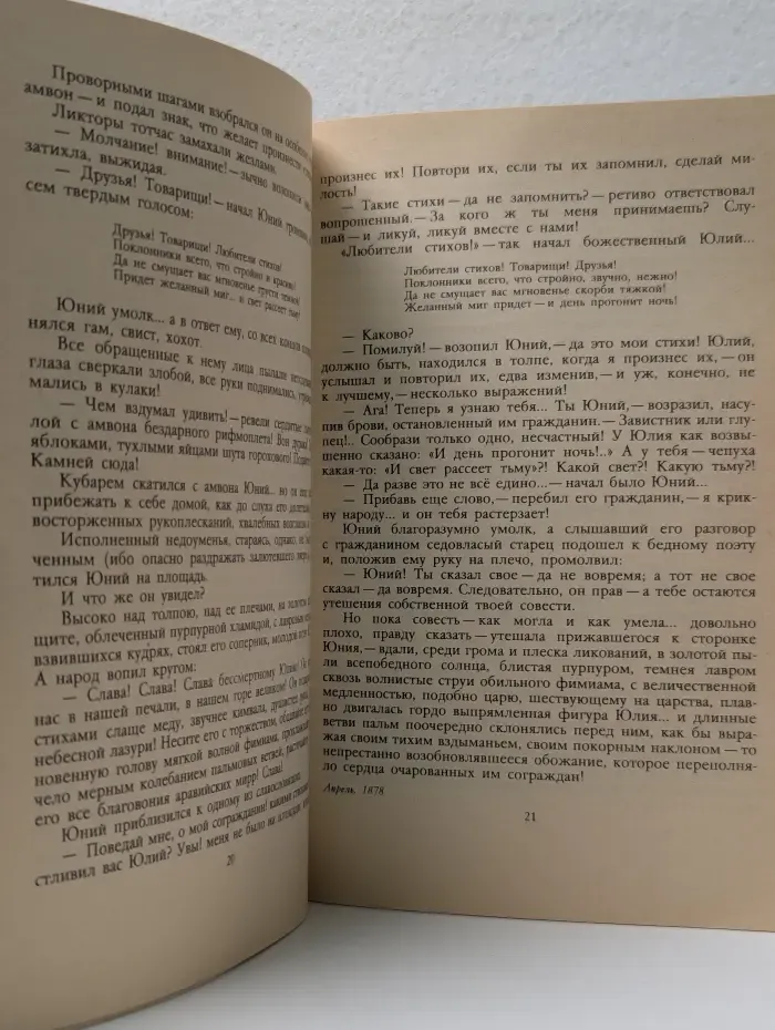 И. С. Тургенев. Литературные и житейские воспоминания
