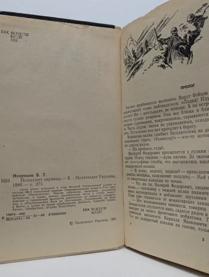 Полыхают зарницы