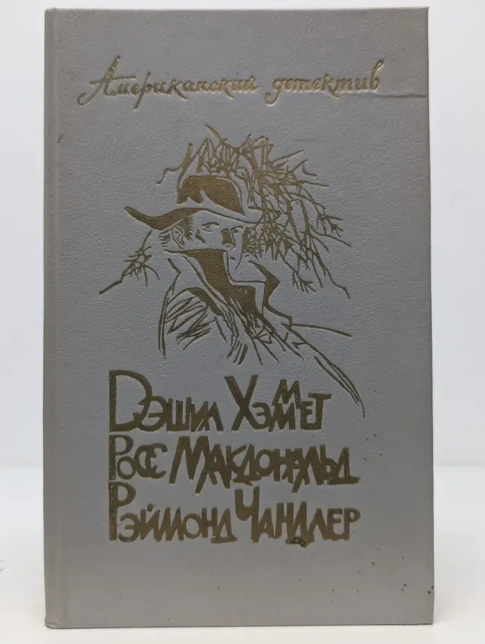 Американский детектив
