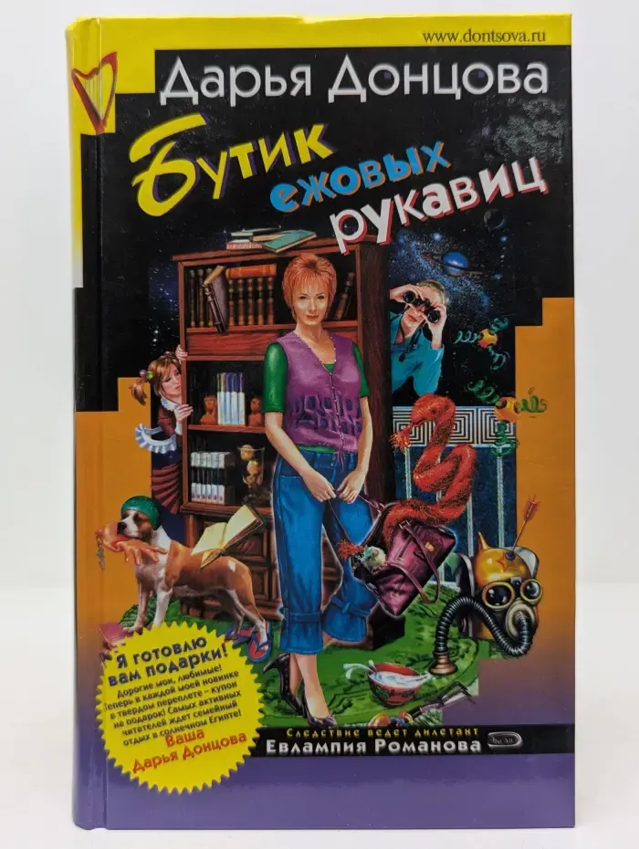 Бутик ежовых рукавиц