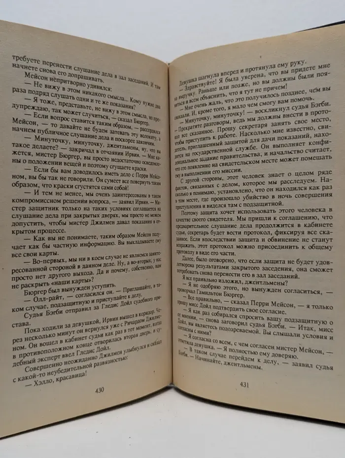 Собрание сочинений в 8 томах. Том 2