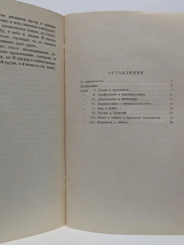 Москва 1937