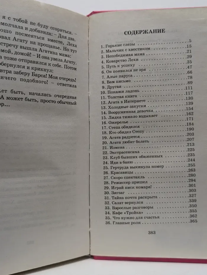 Тусовки 6 "Б"