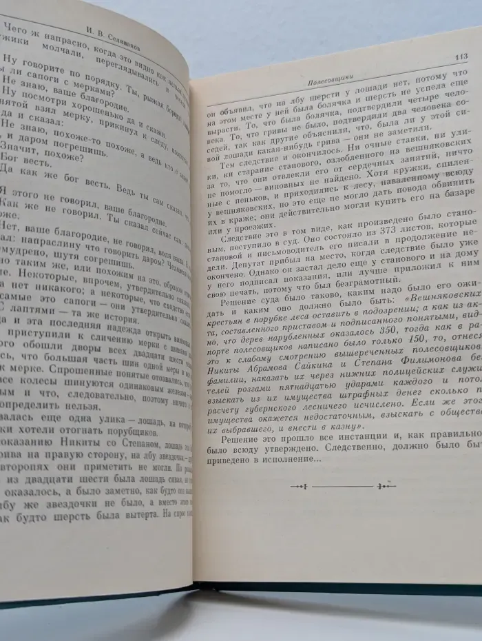 Из наследия. Из провинциальной жизни