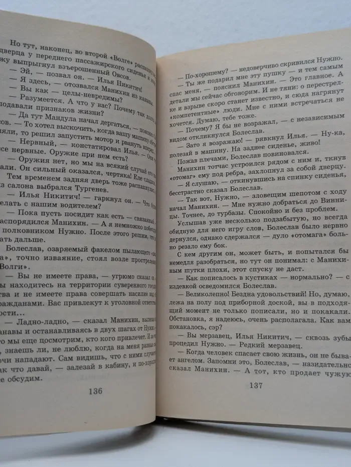 Киллер