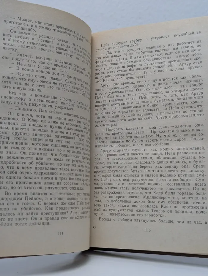 Классика зарубежного детектива. Английский детектив. Цвет убийства