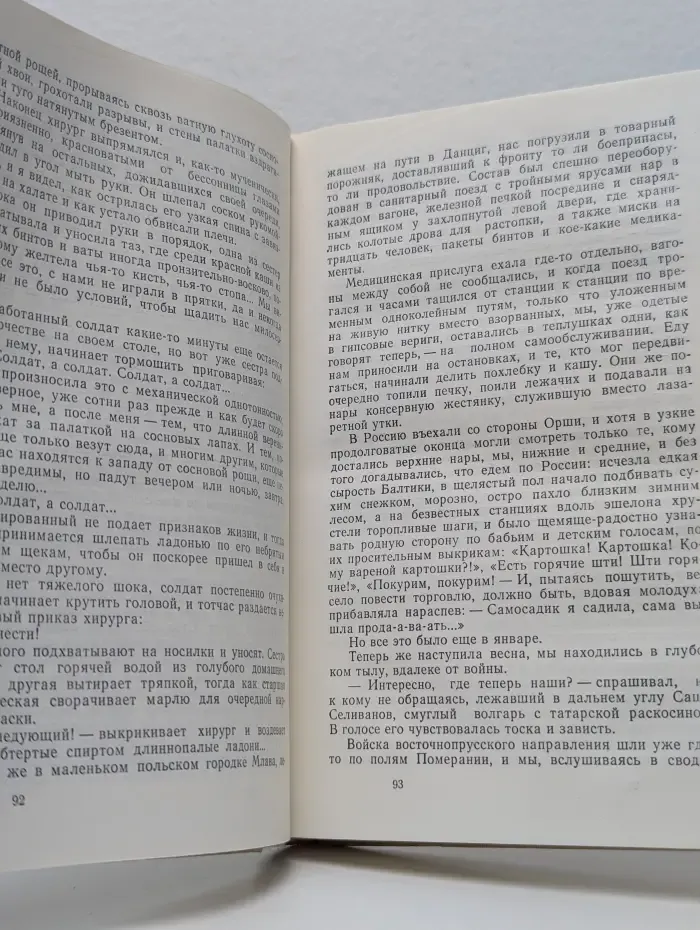 Библиотека юношества. Характер – советский