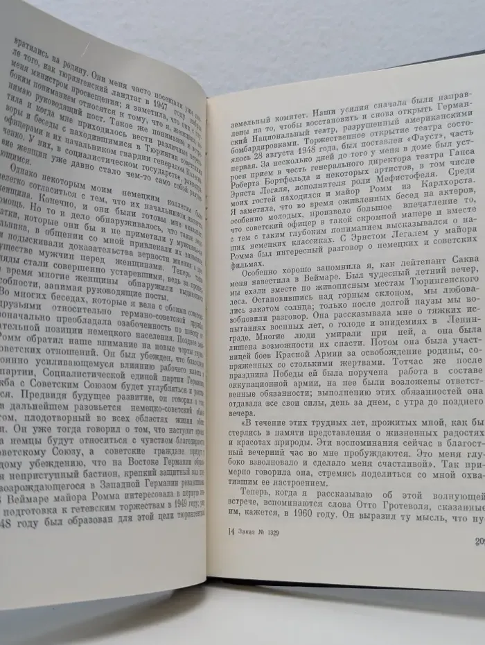 Под знаком красной звезды