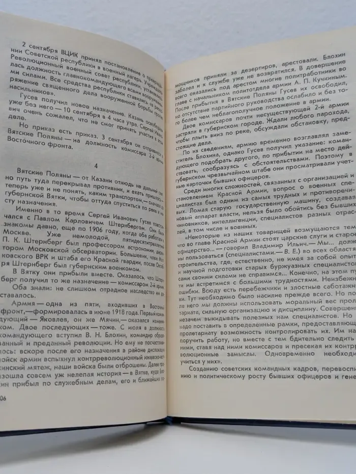 Как молния в ночи