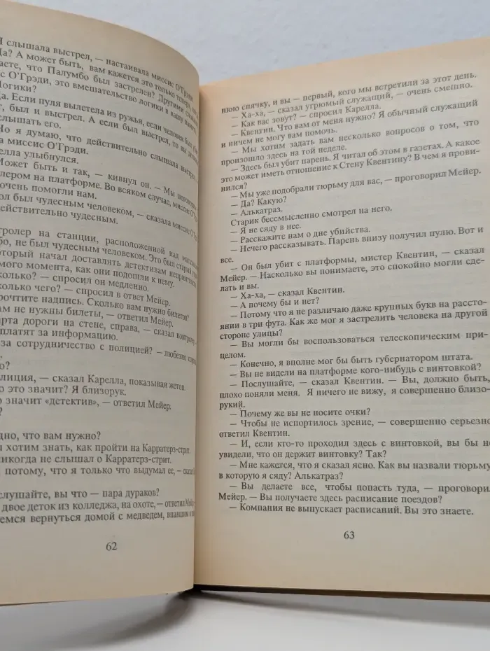 Десять плюс один. Грабитель