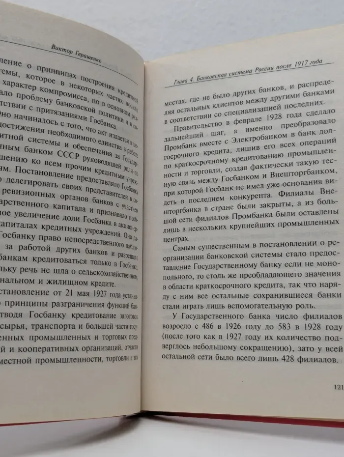 Россия и деньги. Что нас ждет?