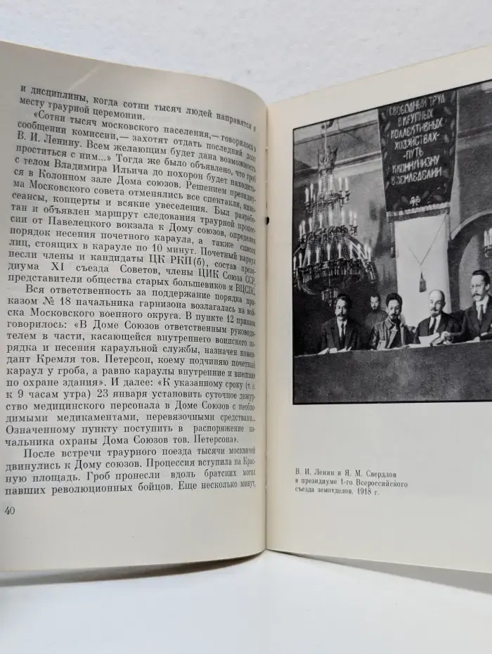 Биография московского дома. Дом Союзов