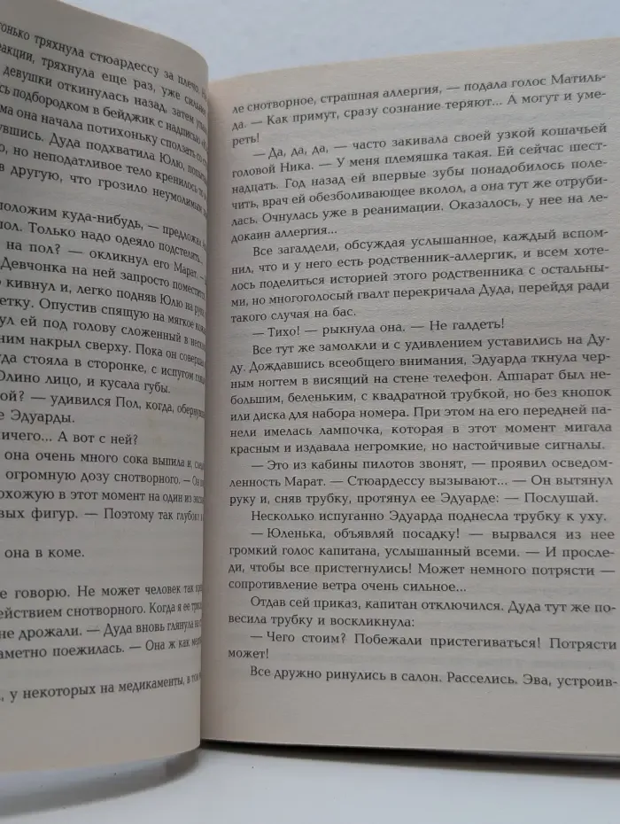 Нет запретных тем. Хрустальная гробница Богини