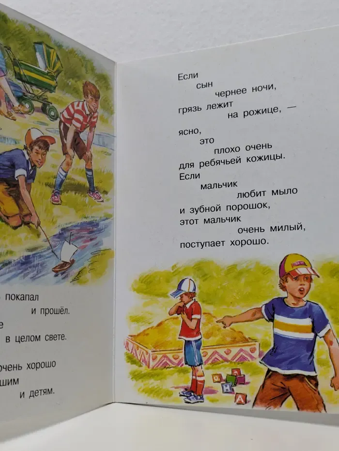 Что такое хорошо