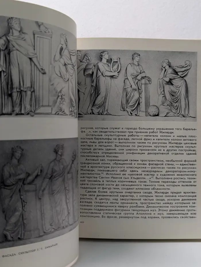 Мастера архитектуры. Д. И. Жилярди