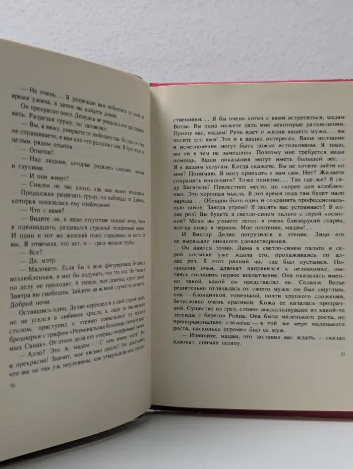Чудовище
