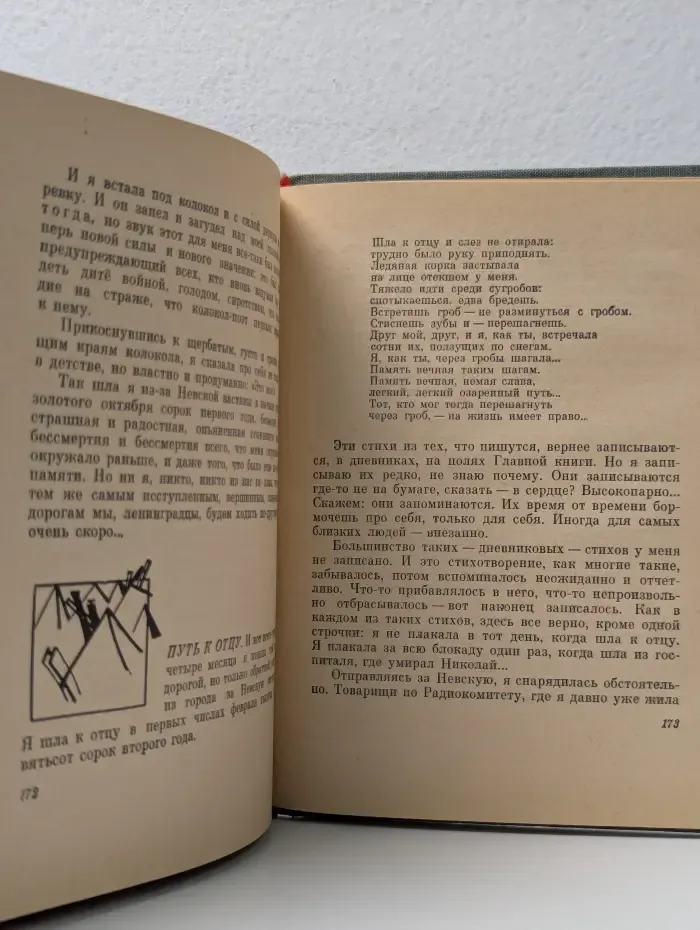 Дневные звезды