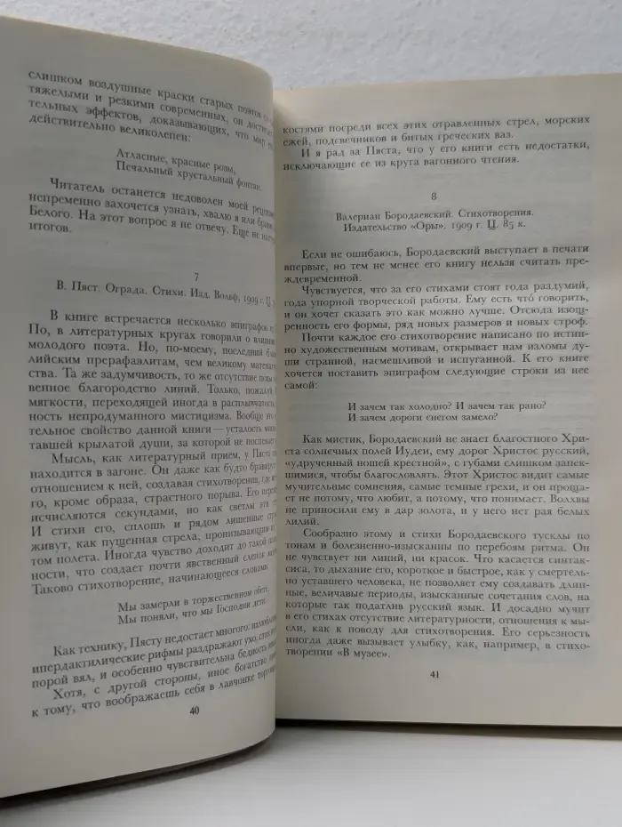 Николай Гумилев. Сочинения в 3 томах. Том 3