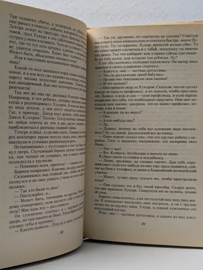 Классическая библиотека детектива, приключений, фантастики. М. Спиллейн. Собрание. В 10 томах. Том 1. Кровавый круг