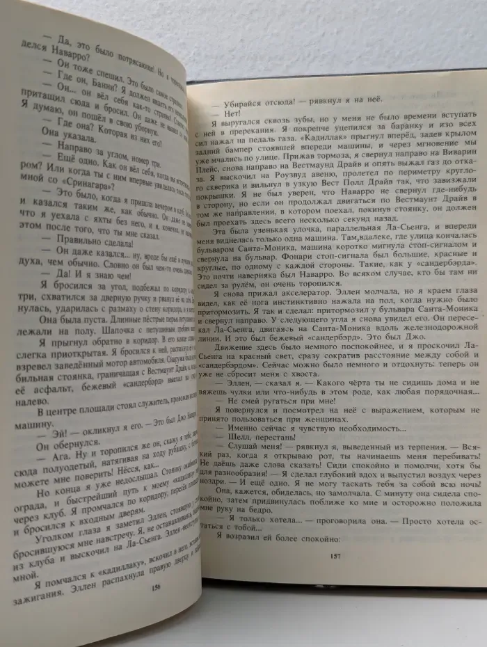 Зарубежный детектив. Смерть - моя тень
