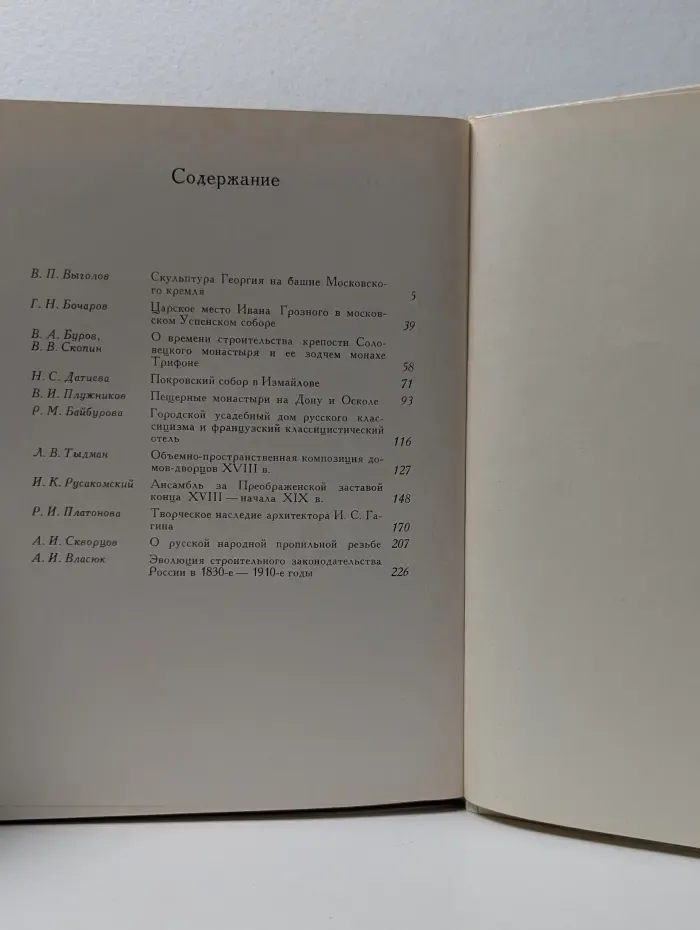Памятники русской архитектуры и монументального искусства