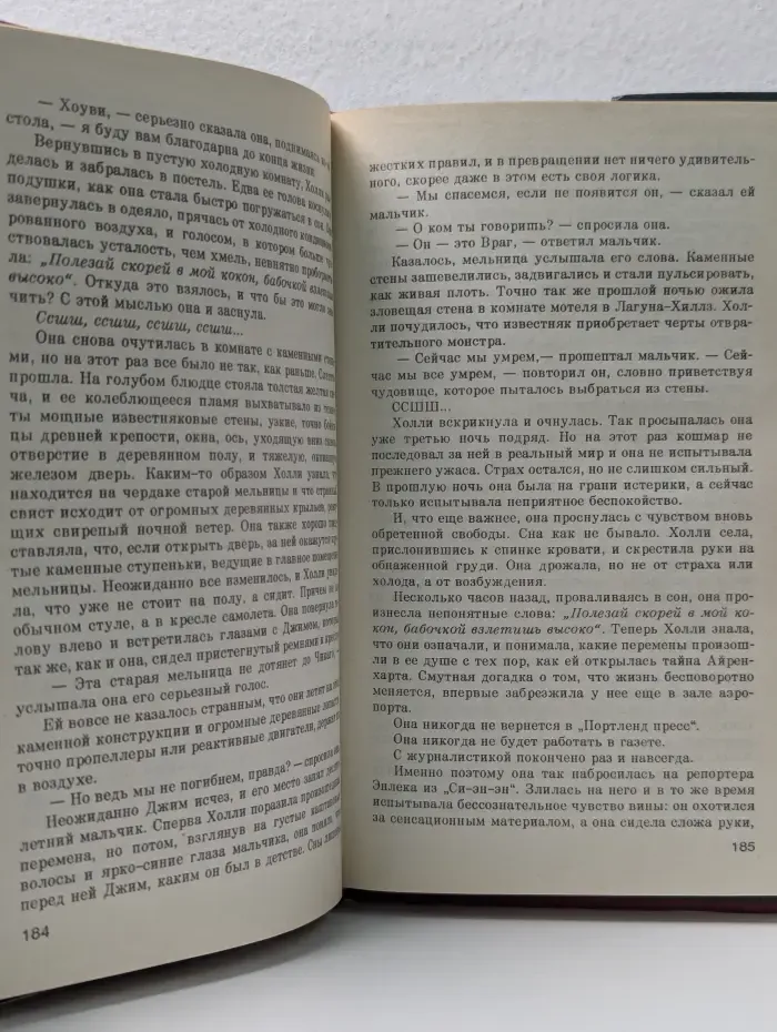 Мировой бестселлер. Д. Кунц. Сочинения. Холодный огонь