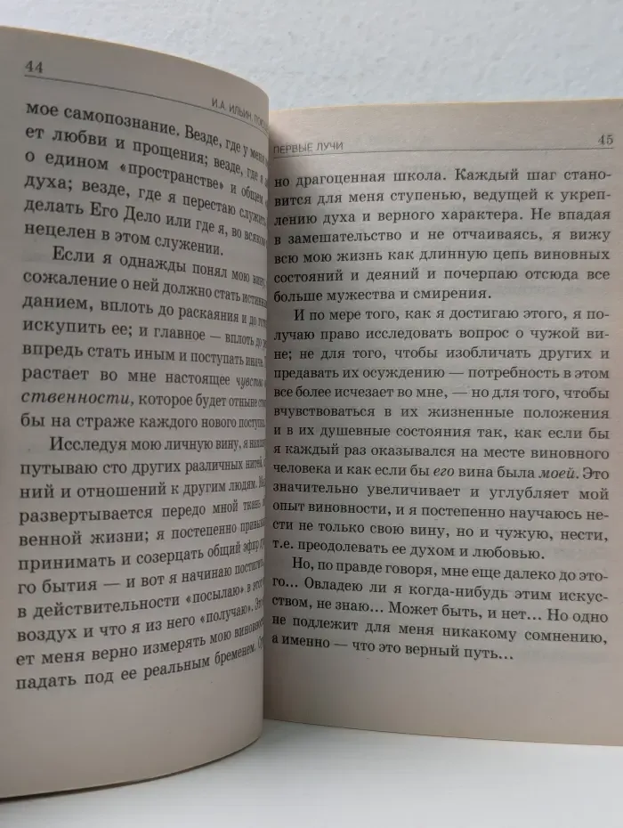 Библиотека паломника. Поющее сердце. Книга тихих созерцаний