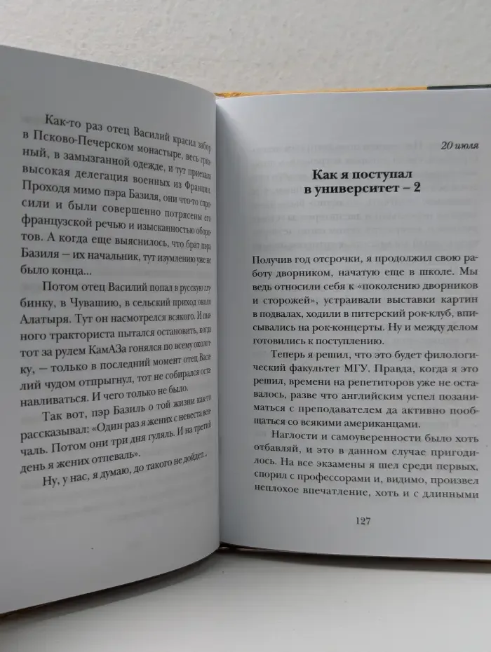 Хотите верьте, хотите нет