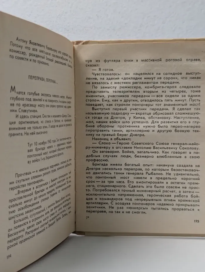 Натиск