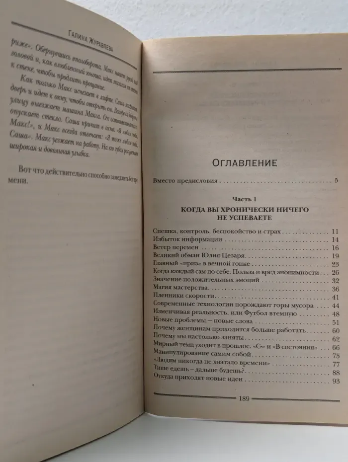 Книга-тренинг. Эффективное управление своей жизнью на 200 %